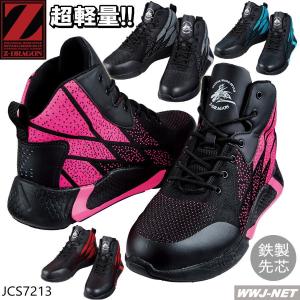 シモン 安全靴 ハイカット 中編 S 028 鳶技 JSAA A種 規格 反射 鋼製