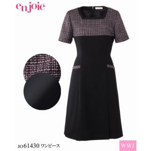 事務服 コンシュルジュ系向け 上品な華やぎ ワンピース 61430 オールシーズン jo61430 株式会社ジョア｜wwj