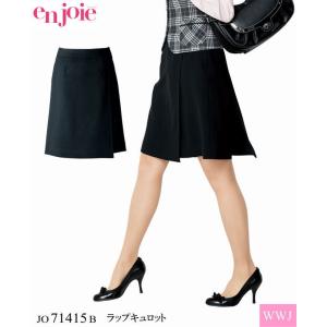 事務服 大きいサイズあり en joie 71415 ラップキュロット 黒 前後ラップタイプの正統派 オールシーズン jo71415b 株式会社ジョア｜wwj