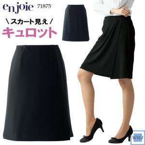 オフィス 事務服 制服 pieds ピエ aitoz キュロットスカート(54cm丈