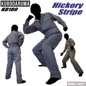 ツナギ服 180 ヒッコリーストライプ 長袖 つなぎ服 綿100% ツナギ kd180 クロダルマ@