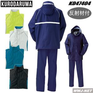 MAEGAKI MAEGAKI AP2700 制電レインスーツ ゴアテックス プロ仕様 作業