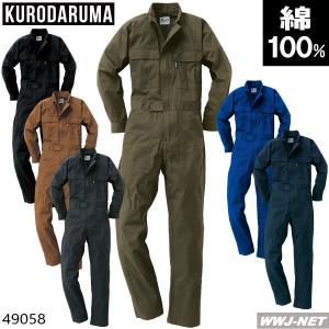 ミドリ安全 作業服 通年 綿100% 帯電防止ツナギ SE63 ブルー S〜5L