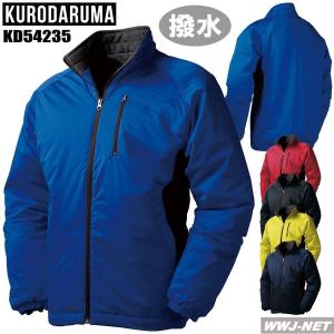 ユニフォーム 54235 防寒 防風 撥水 ストレッチ ブルゾン