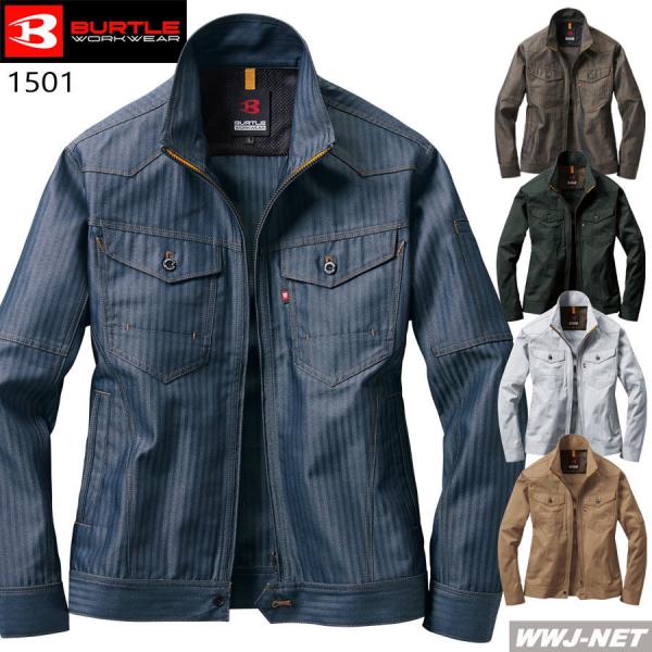 作業服 作業着 BURTLE WORKWEAR 1501 ブルゾン ジャケット 長袖 仕事着をカジュ...