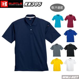 ユニフォーム 吸汗速乾 消臭 ストレッチ 半袖 ポロシャツ 305 BURTLE WORKBOX 胸ポケット無 kk305 バートル｜WWJ-NET
