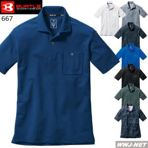 ユニフォーム BURTLE WORKWEAR 667 ポロシャツ 半袖 ストレッチ 吸汗速乾 男女 作業服 作業着 kk667 バートル｜WWJ-NET