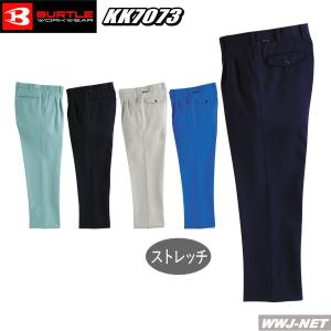 SOWA（ソーワ） 作業服 作業着 ツータック カーゴパンツ 1028 只今参上