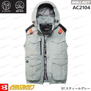 エアークラフト 【服のみ】 BURTLE WO...の詳細画像4