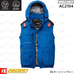 エアークラフト 【服のみ】 BURTLE WO...の詳細画像5