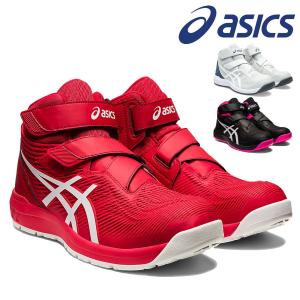 ★新色登場★ 安全靴 asics ウィンジョブ CP120 JSAA A種認定 耐油性 マジック ハイカット セーフティシューズ 樹脂先芯 kt1273a062 アシックス@