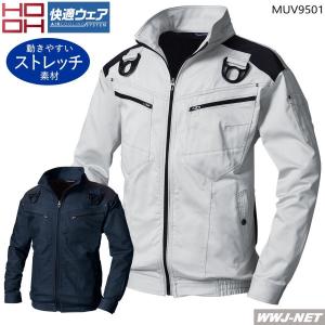 快適ウェア 【服のみ】 HOOH V9501 ブルゾン ジャケット 長袖 作業服 空調 ファン付きウェア ストレッチ フルハーネス対応 muv9501 村上被服｜wwj