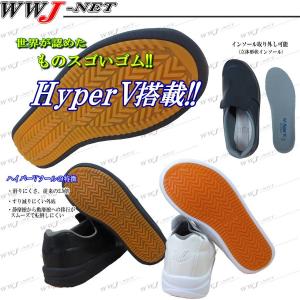 厨房用シューズ HyperV 5000 ハイパ...の詳細画像2