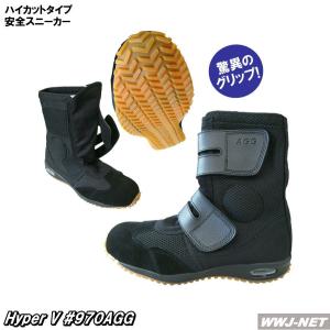 安全靴 最強ソールの履き心地に究極メッシュの通気性 セフティシューズ