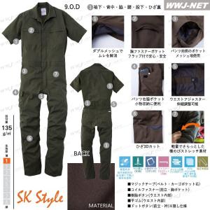 つなぎ服 メッシュ 通気性 軽い 吸汗速乾 ス...の詳細画像1