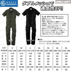 つなぎ服 メッシュ 通気性 軽い 吸汗速乾 ス...の詳細画像2