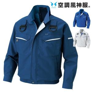 空調風神服 【服のみ】 サンエス KF91400 ブルゾン ジャケット 長袖