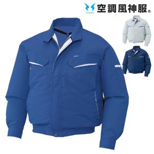 空調風神服 【服のみ】 サンエス KF90480 ブルゾン ジャケット 長袖