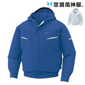 ファン付きジャケット（空調服） 空調風神服 【服のみ】 サンエス KF91410 ブルゾン ジャケット 長袖