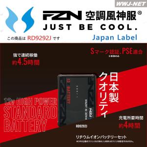 空調風神服 【リチウムイオンバッテリーセットの...の詳細画像4