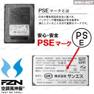 空調風神服 【リチウムイオンバッテリーセットの...の詳細画像5