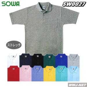 ポロシャツ EXTRA COMFORT 半袖 ポロシャツ 0027 胸ポケット有 sw0027 桑和 SOWA