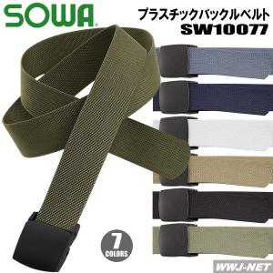 警備服 アイトス 67019 白ビニール帯革ベルト 2ツ穴 5cm巾 オール