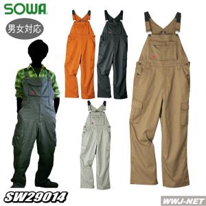 ツナギ服 お手軽スタイル サロペット オーバーオール 29014 ツナギ sw29014 桑和 SOWA