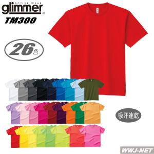 Tシャツ glimmer 00300-ACT メンズ DRY ドライ 胸ポケット無 tm300act トムス｜wwj