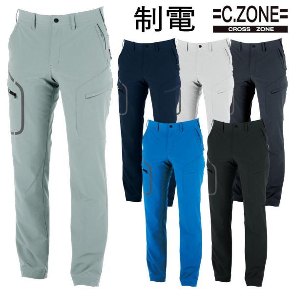 作業服 作業着 C.ZONE 2523 カーゴパンツ 2WAYストレッチ 帯電防止 JIS T811...
