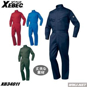 山田辰 ツナギ服 RECARO 1-8620 つなぎ服 長袖 ひざパッド付 レカロ