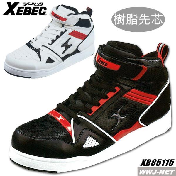 安全靴 足首をしっかりガードするミッドカットモデル セフティースニーカー 85115 樹脂先芯 xb...