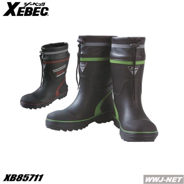 安全長靴 XEBEC 85711 ショート丈安全長靴 丈が短く履きやすい・動きやすい！ 金属先芯 x...