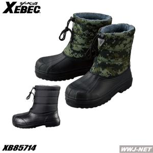 ジーベック（XEBEC） 長靴 85714 防寒長靴 雪に強い 保温性抜群 寒冷地