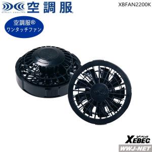 空調ウェア用 バートル AC271 ファンユニット エアクラフト