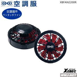 空調風神服 【ハイパワーファンセットのみ】 サンエス RD9020H