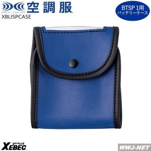 トルネードラカン 空調作業服 充電器 15Vバッテリー専用 BC5-1011-FREE