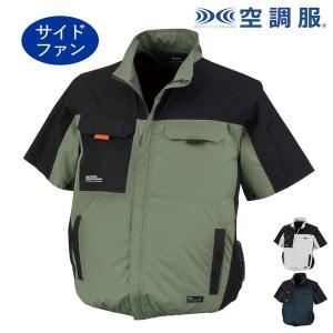 空調服 セット 大風量パワーファンスターターキット ファンバッテリー