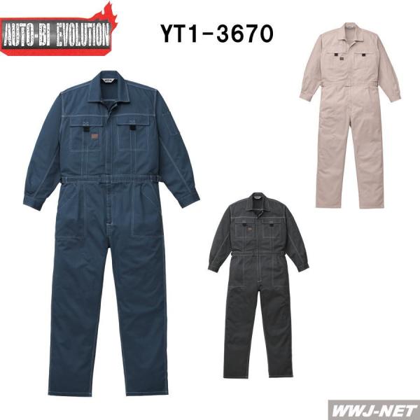 ツナギ服 Auto-bi Evolution オートバイエボリューション 綿100% 長袖 つなぎ服...