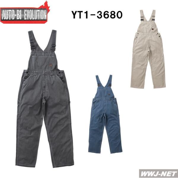 つなぎ服 Auto-bi Evolution オートバイエボリューション サロペット 1-3680 ...