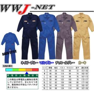 ツナギ服 Auto-bi オートバイ 斬新なス...の詳細画像2