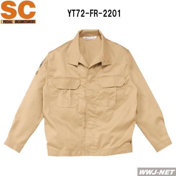 作業服 作業着 Auto-bi オートバイ 22201 ジャンパー ブルゾン ジャケット ノーメック...