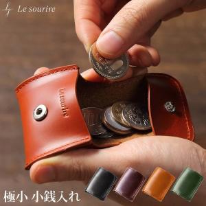 小銭入れ コインケース メンズ 財布 極小 コンパクト 使いやすい Le sourire