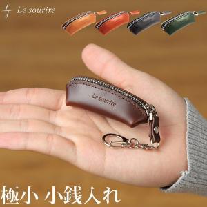 小銭入れ メンズ コインケース 財布 コンパクト 使いやすい Le sourire｜財布 メンズ Le sourire