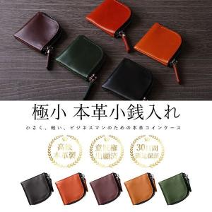 小銭入れ メンズ コインケース 財布 薄型 コ...の詳細画像3