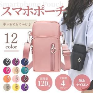 スマホポーチ ショルダー 軽量 ナイロン スマホポシェット レディース ショルダーバッグ 防水 斜めがけ 縦長 おしゃれ かわいい 大容量 薄型 ミニショルダー
