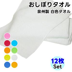 タオル ハンドタオル 白色 12枚セット おしぼ...の商品画像