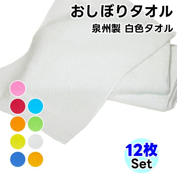 タオル ハンドタオル  白色 12枚セット おしぼり 日本製 タオルハンカチ まとめ買い ハンカチ ...