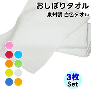 ハンドタオル 日本製 WKG おしぼり 3枚セット 白色 総パイル No100 タオルハンカチ まとめ買い 綿100% 泉州製 送料無料｜WYNNKENGEOFU(国産タオル専門店)