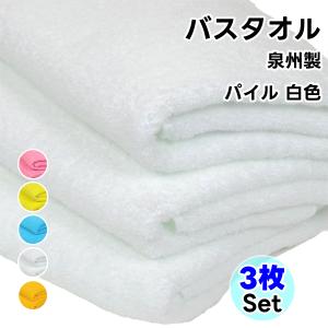 バスタオル WKG 日本製 3枚セット 白色 総パイル No800 まとめ買い 綿100% 泉州製 送料無料｜wynnkengeofu